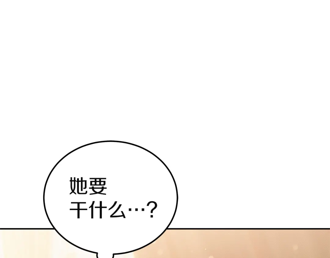《一气之下要当女主》第28话 调查前的准备 第264页