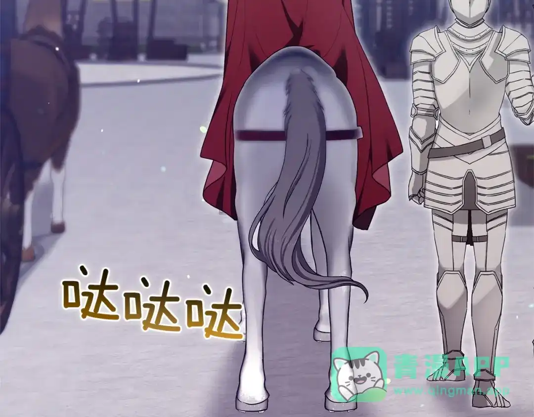 《一气之下要当女主》第28话 调查前的准备 第141页