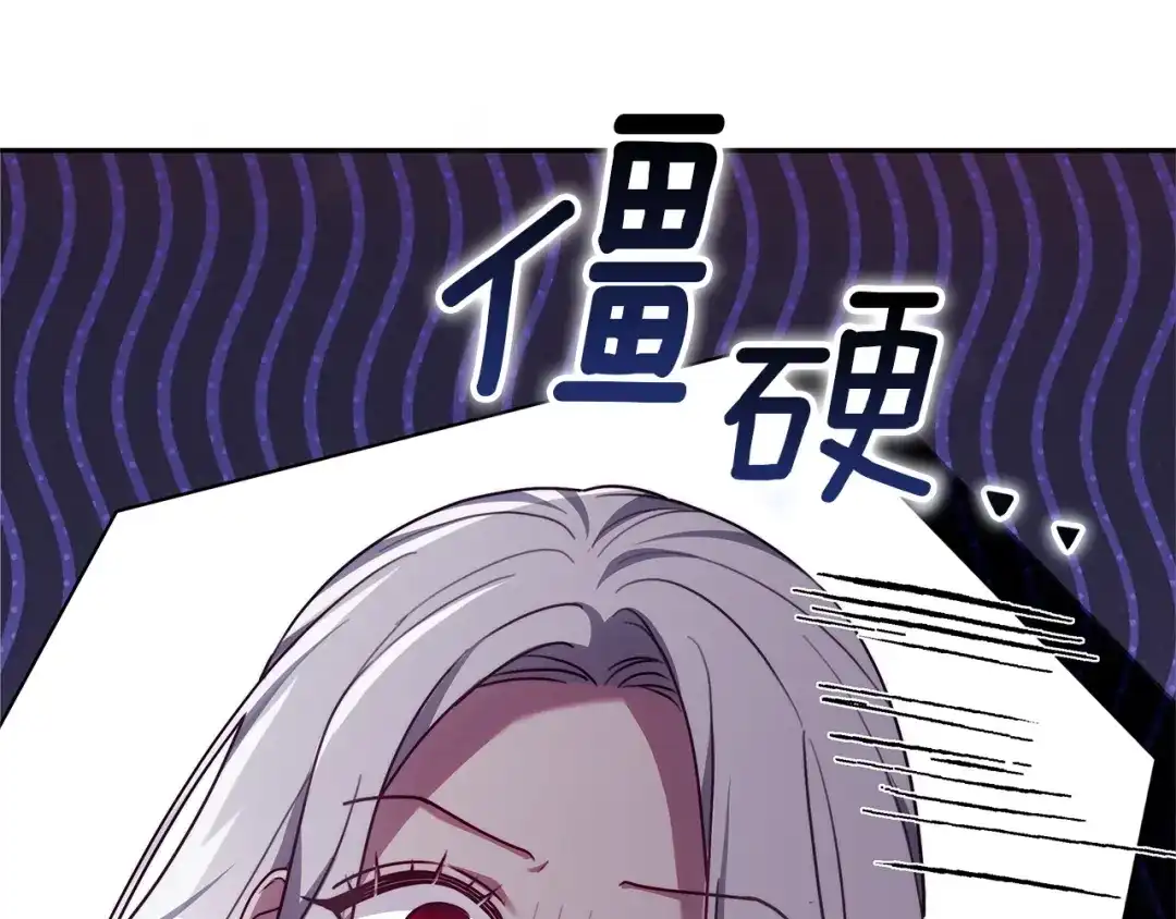 《一气之下要当女主》第28话 调查前的准备 第278页