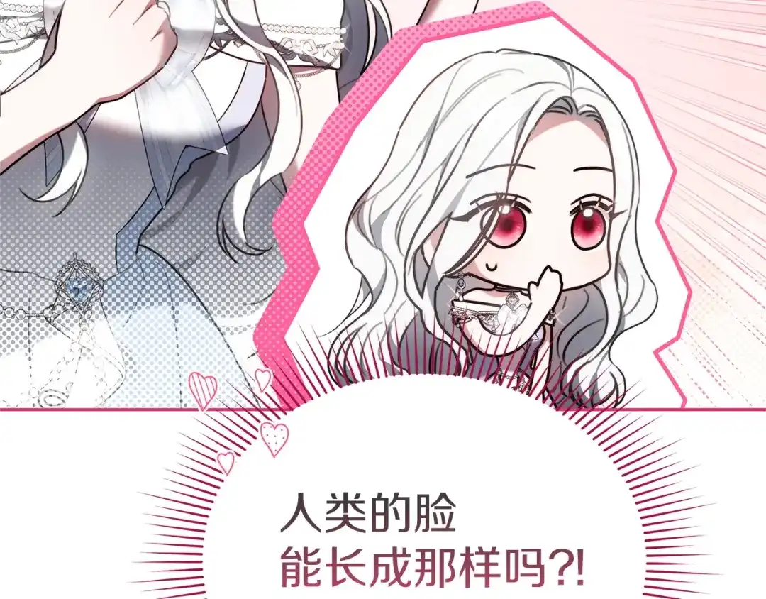 《一气之下要当女主》第2话 骑士团长的青睐 第24页