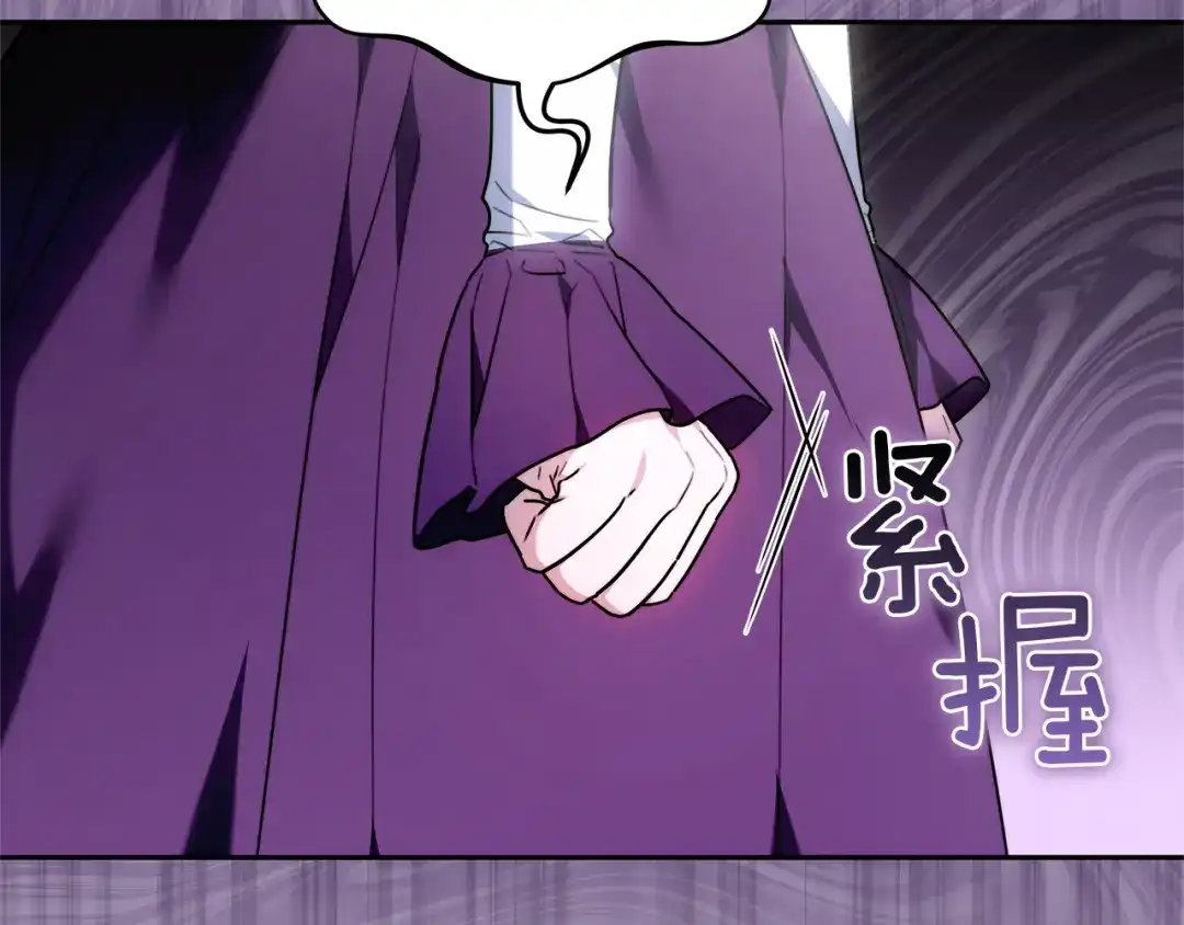 《一气之下要当女主》第2话 骑士团长的青睐 第90页
