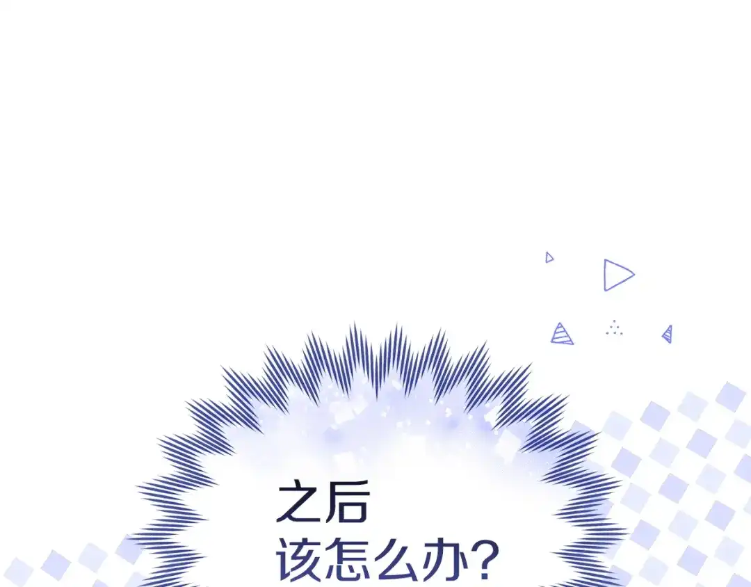 《一气之下要当女主》第2话 骑士团长的青睐 第60页