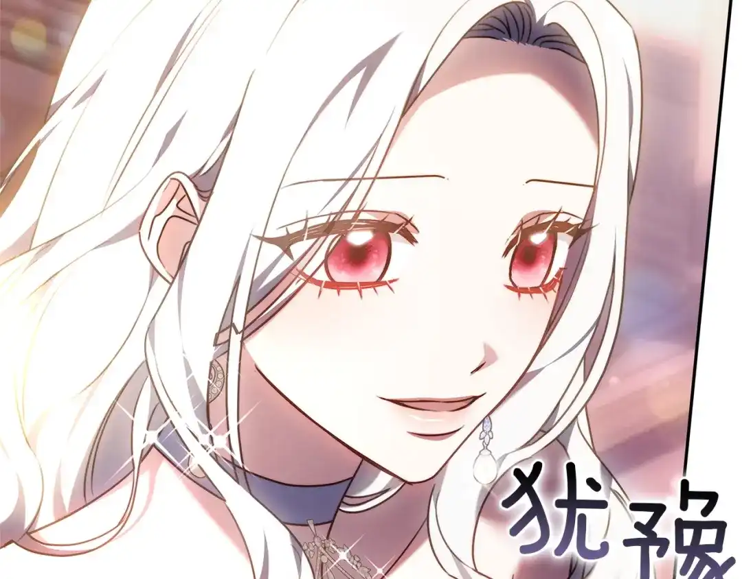 《一气之下要当女主》第2话 骑士团长的青睐 第203页