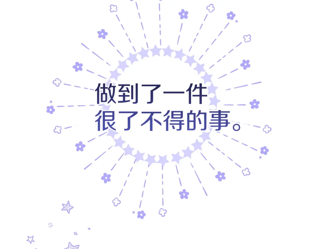 《一气之下要当女主》第2话 骑士团长的青睐 第170页