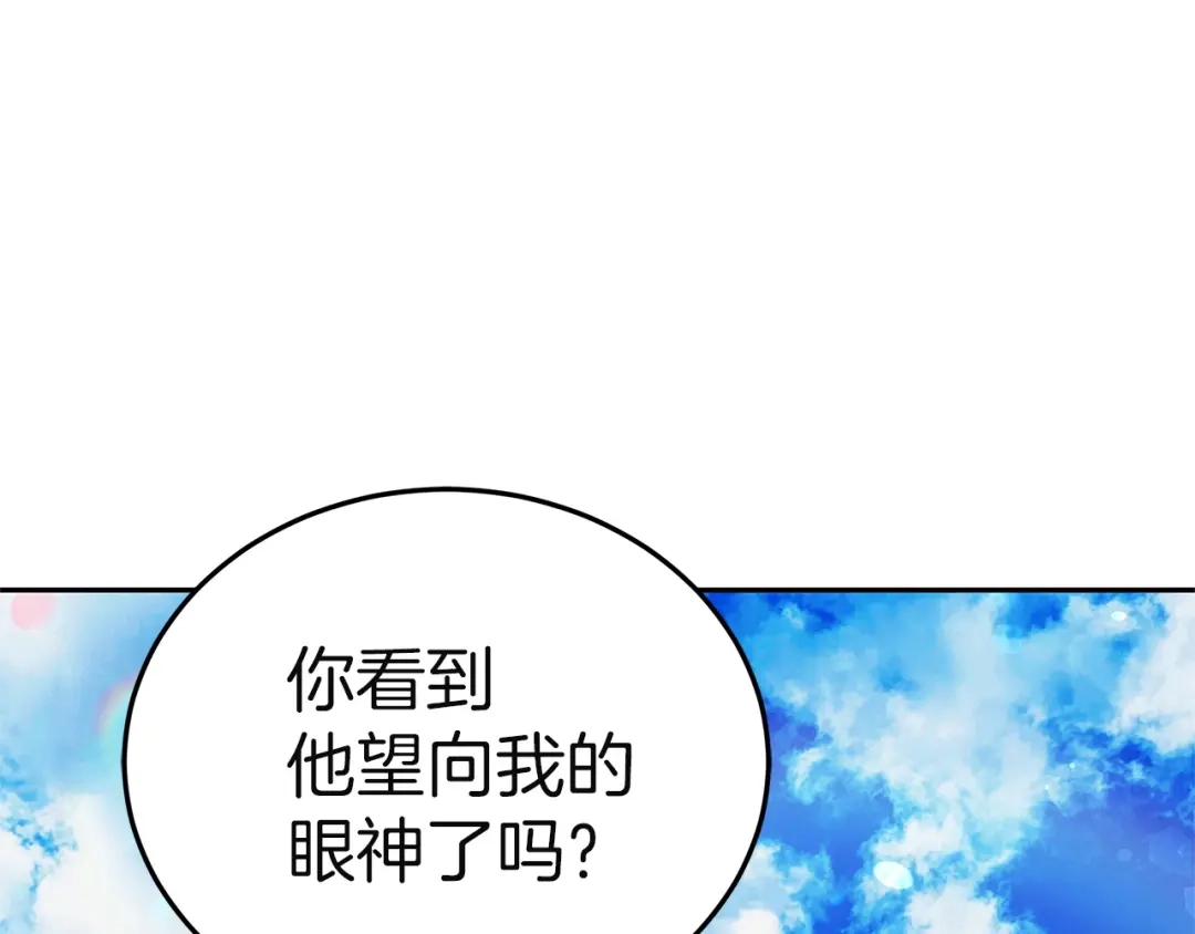 《一气之下要当女主》第2话 骑士团长的青睐 第40页