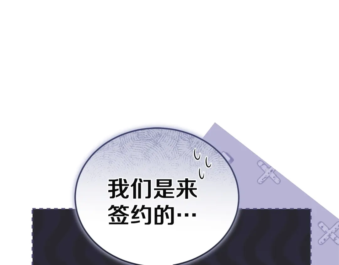 《一气之下要当女主》第2话 骑士团长的青睐 第73页