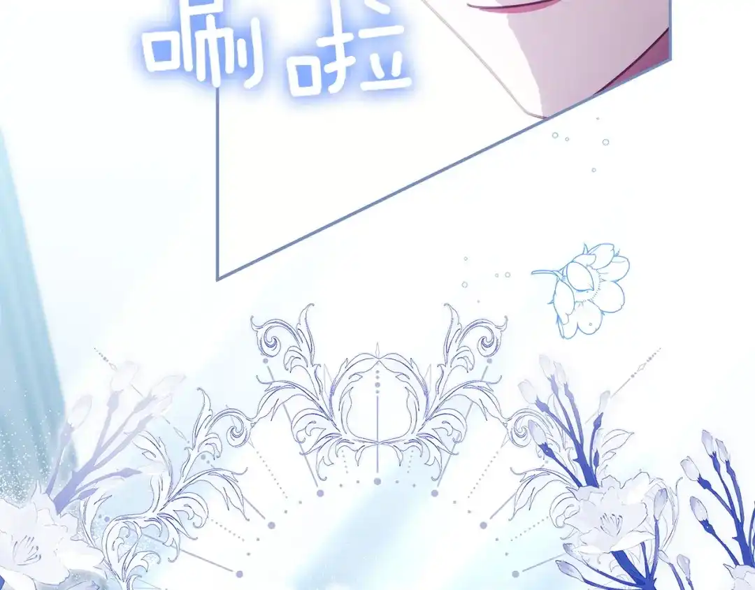 《一气之下要当女主》第2话 骑士团长的青睐 第5页