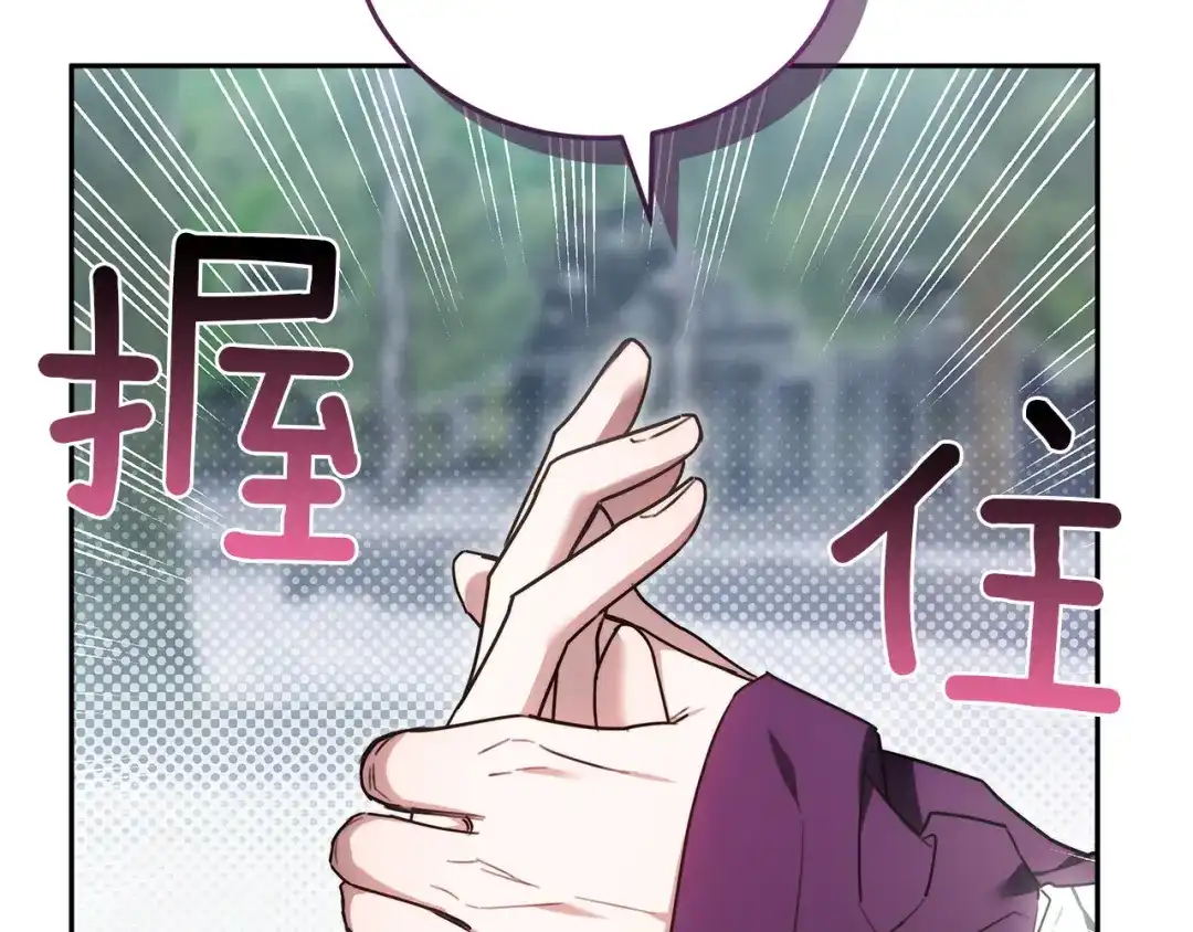 《一气之下要当女主》第2话 骑士团长的青睐 第52页