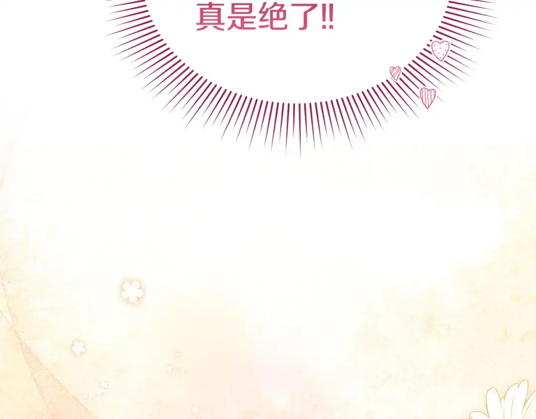 《一气之下要当女主》第2话 骑士团长的青睐 第25页