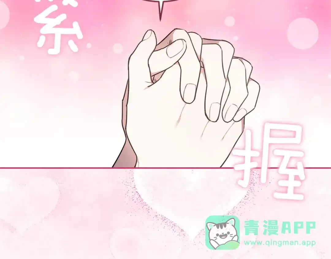 《一气之下要当女主》第2话 骑士团长的青睐 第31页