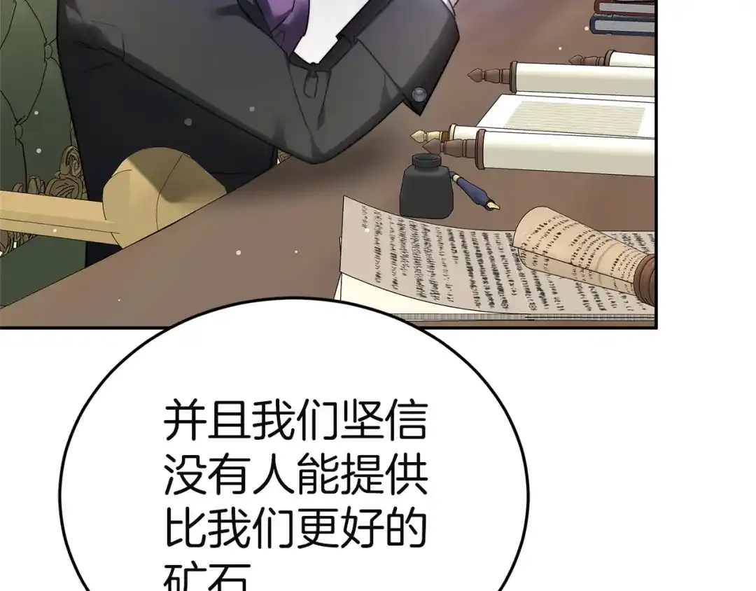 《一气之下要当女主》第2话 骑士团长的青睐 第108页