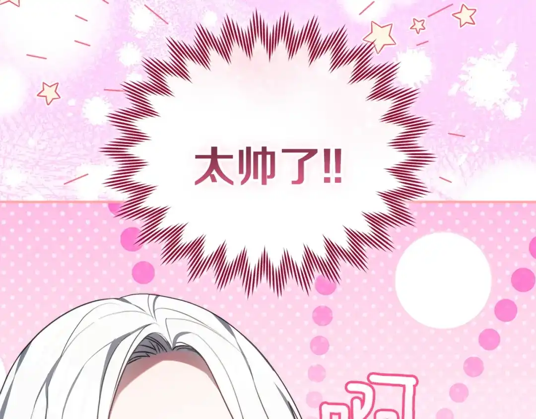 《一气之下要当女主》第2话 骑士团长的青睐 第19页