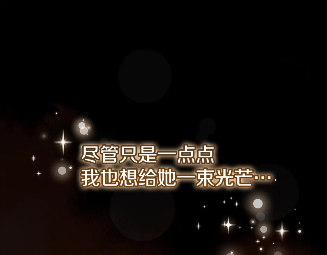 《一气之下要当女主》第2话 骑士团长的青睐 第187页
