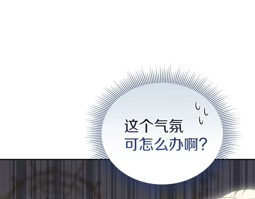 《一气之下要当女主》第2话 骑士团长的青睐 第119页