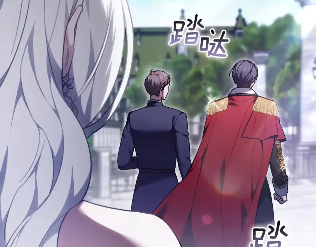 《一气之下要当女主》第2话 骑士团长的青睐 第17页