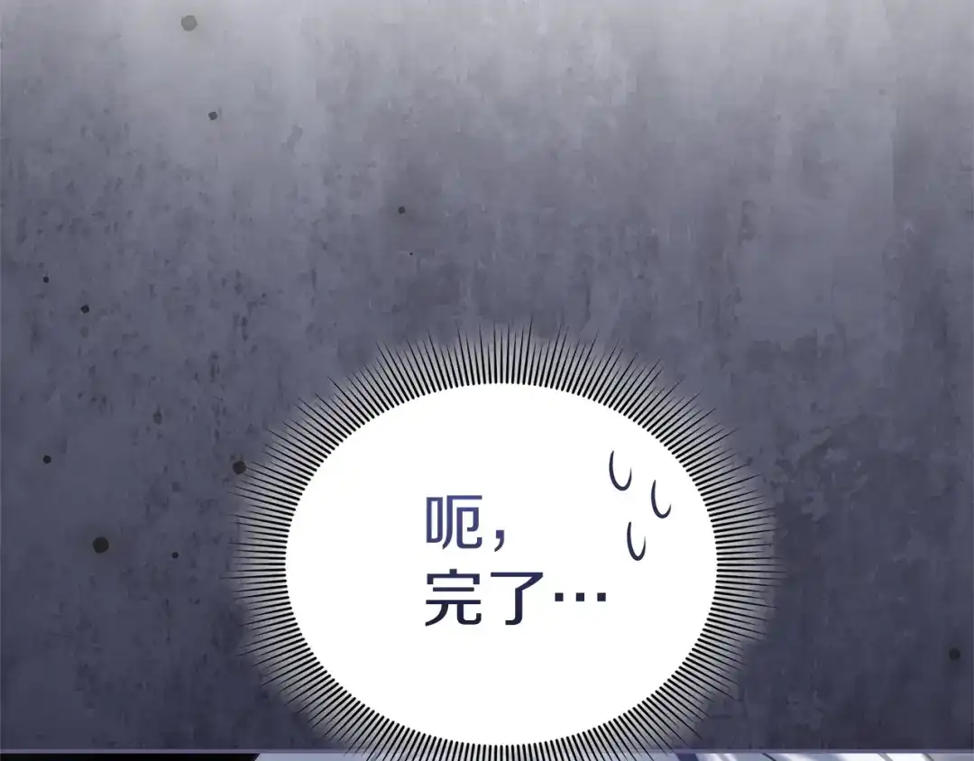《一气之下要当女主》第2话 骑士团长的青睐 第113页