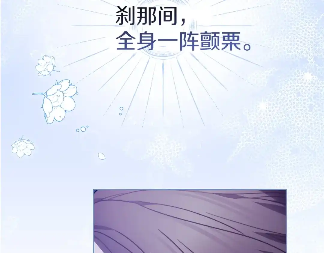 《一气之下要当女主》第2话 骑士团长的青睐 第3页