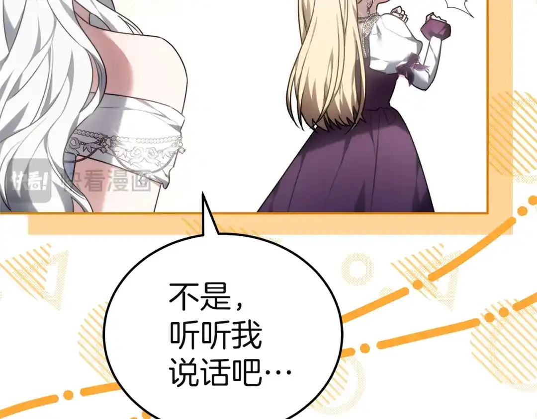 《一气之下要当女主》第2话 骑士团长的青睐 第50页