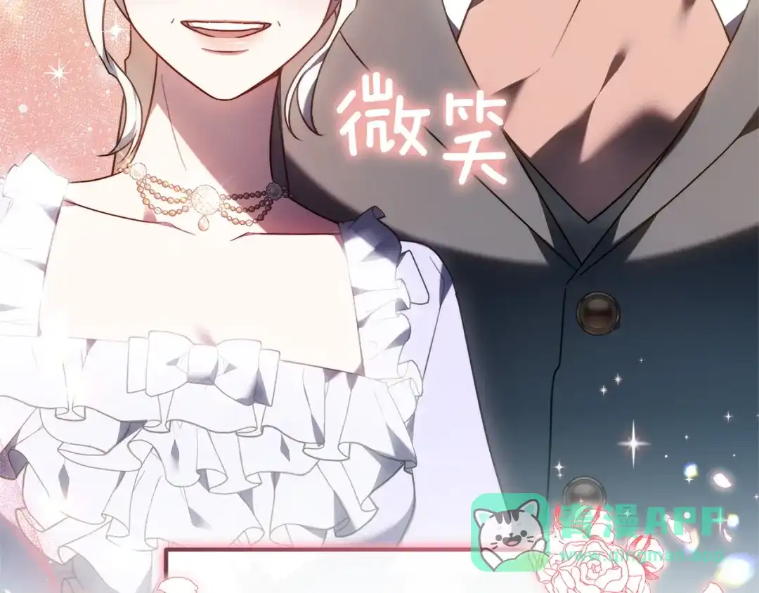 《一气之下要当女主》第2话 骑士团长的青睐 第201页