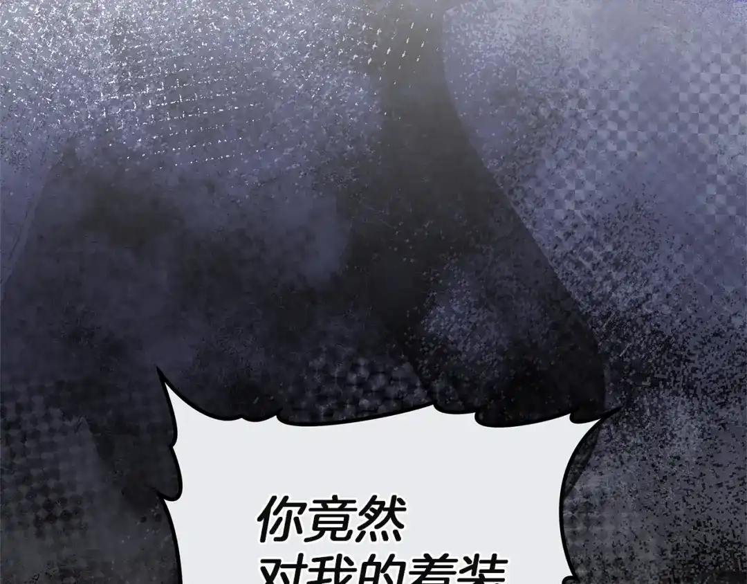 《一气之下要当女主》第2话 骑士团长的青睐 第77页