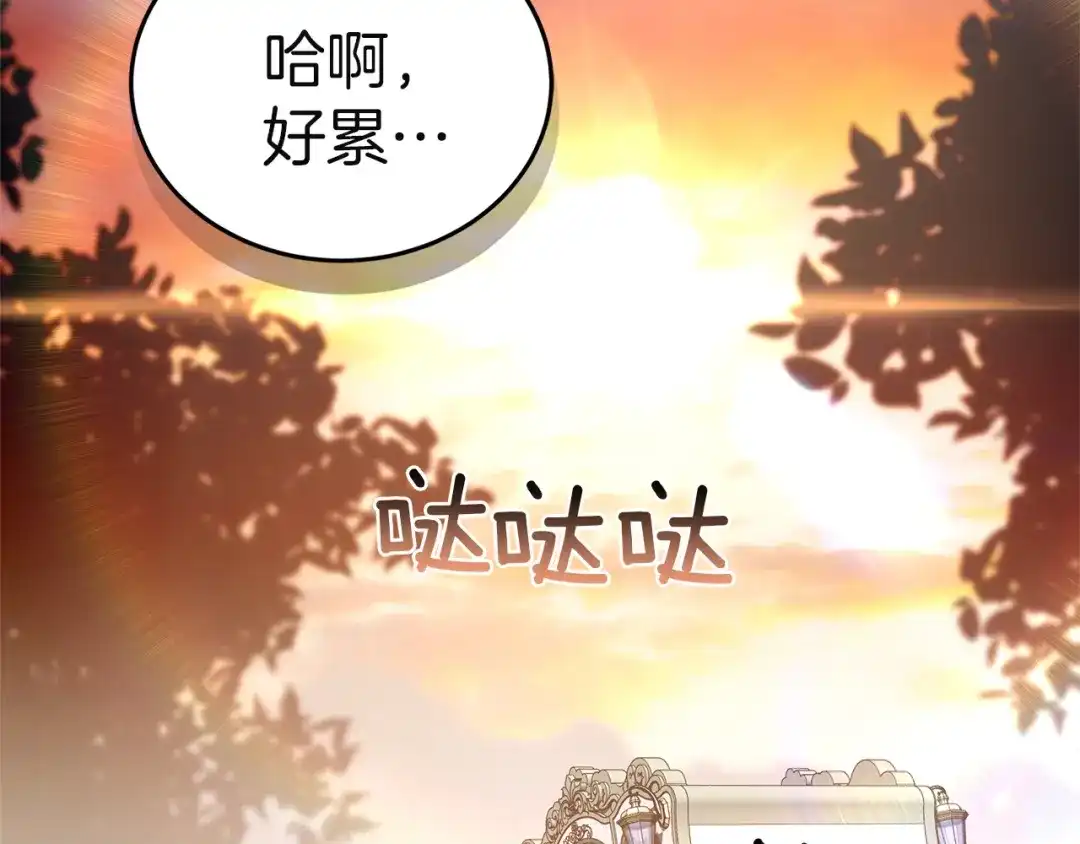 《一气之下要当女主》第2话 骑士团长的青睐 第173页