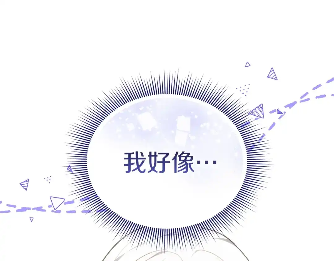 《一气之下要当女主》第2话 骑士团长的青睐 第167页