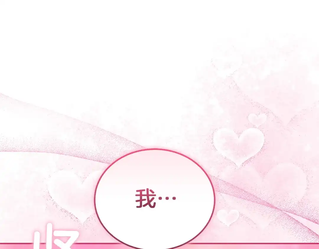 《一气之下要当女主》第2话 骑士团长的青睐 第30页