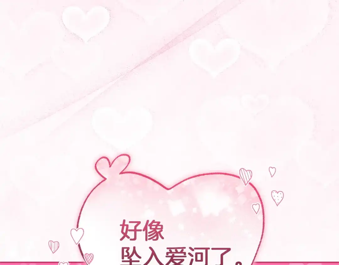 《一气之下要当女主》第2话 骑士团长的青睐 第32页