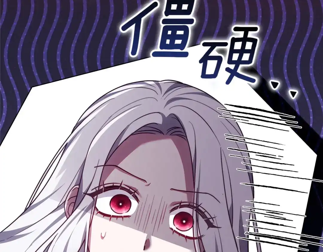 《一气之下要当女主》第29话 看不到的风险 第8页