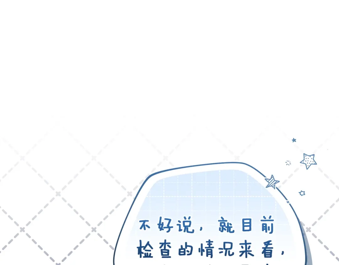 《一气之下要当女主》第29话 看不到的风险 第228页