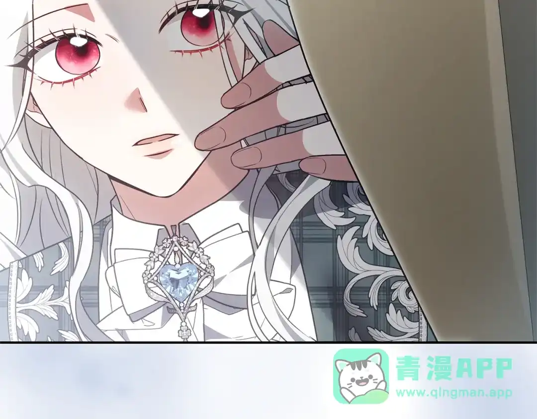 《一气之下要当女主》第29话 看不到的风险 第166页