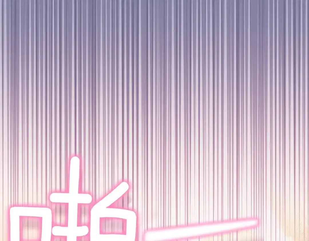 《一气之下要当女主》第29话 看不到的风险 第28页