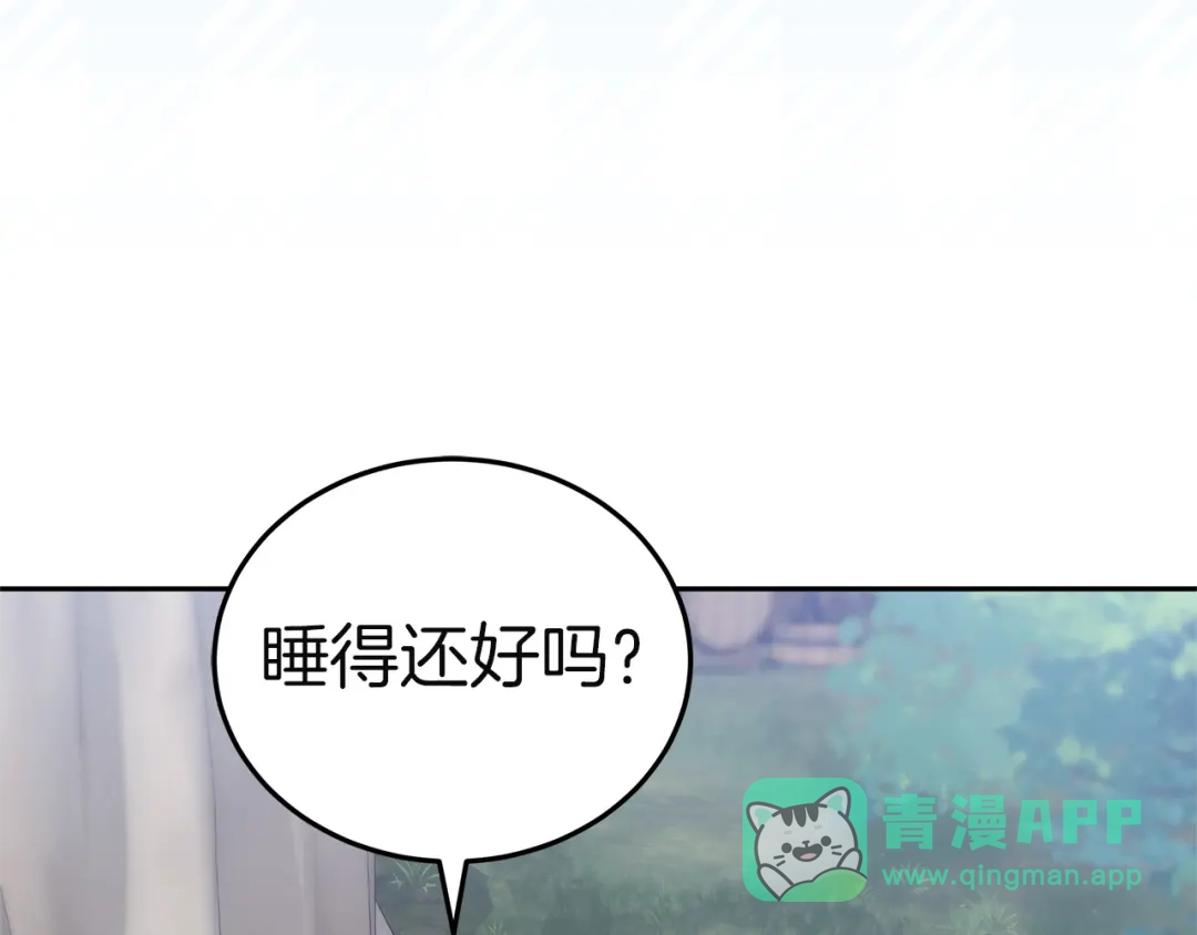 《一气之下要当女主》第29话 看不到的风险 第156页