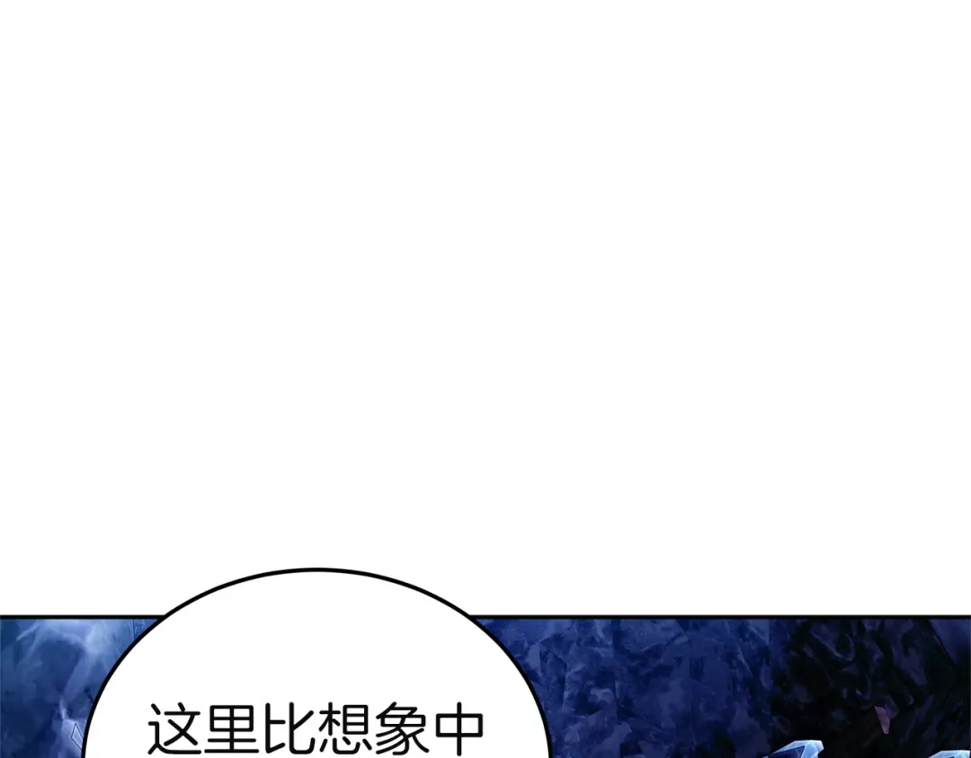 《一气之下要当女主》第29话 看不到的风险 第213页