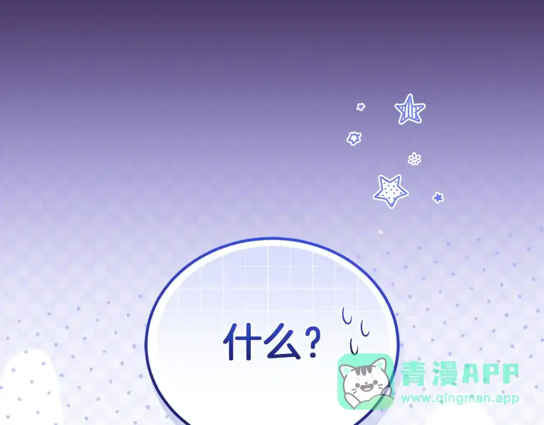 《一气之下要当女主》第29话 看不到的风险 第11页