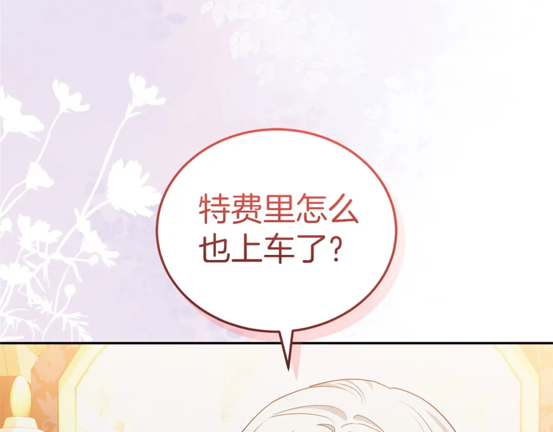 《一气之下要当女主》第29话 看不到的风险 第60页