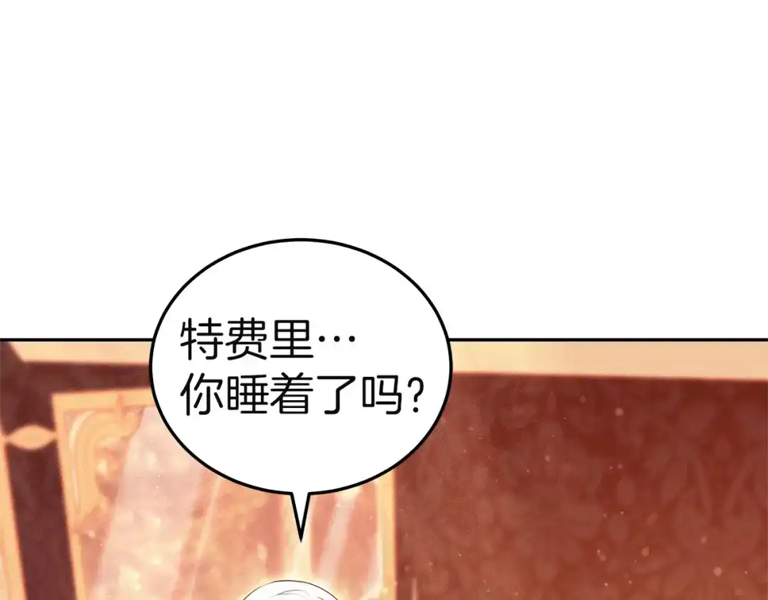 《一气之下要当女主》第29话 看不到的风险 第84页