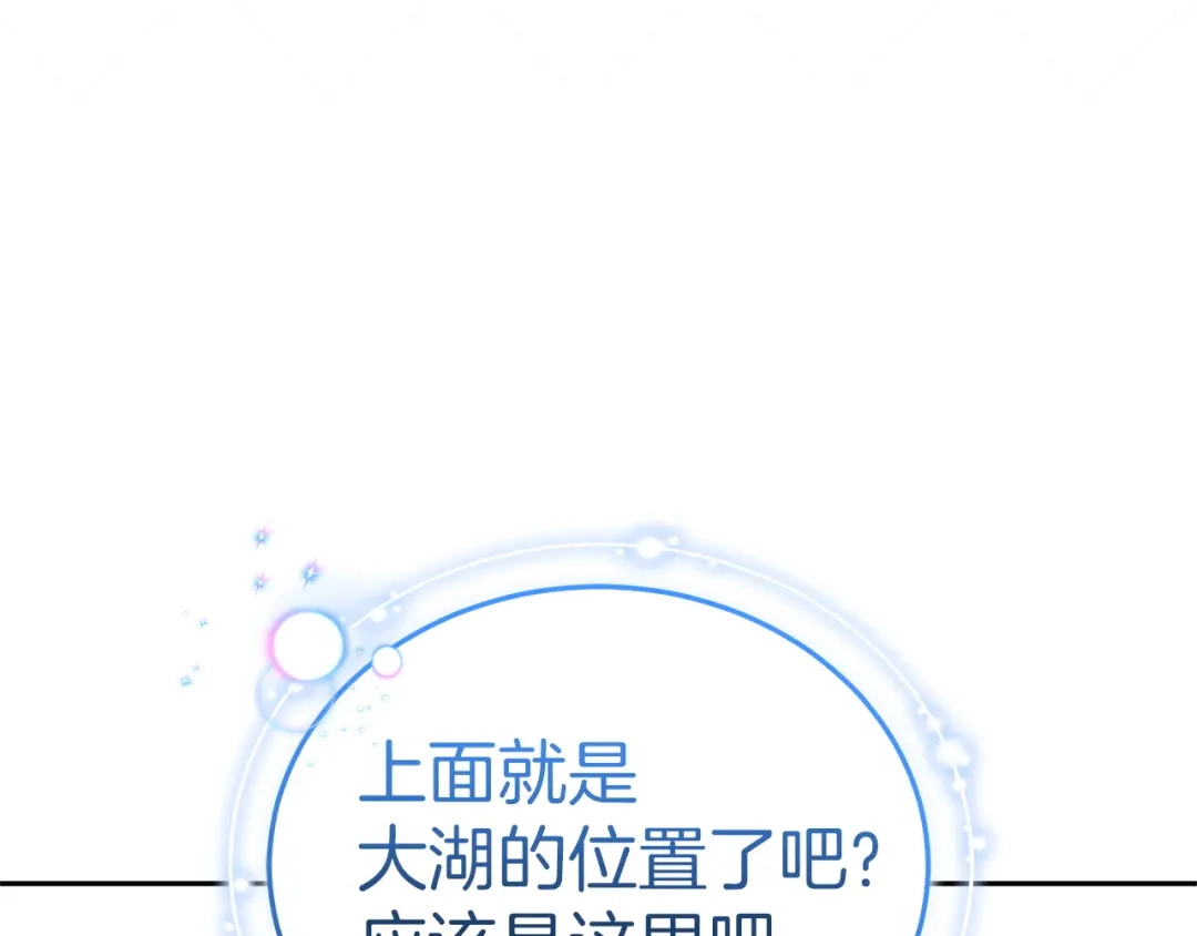 《一气之下要当女主》第29话 看不到的风险 第232页