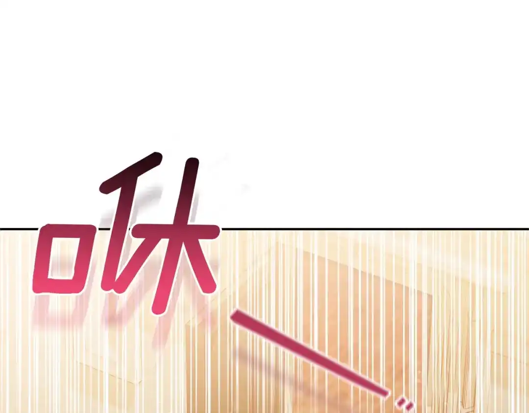《一气之下要当女主》第29话 看不到的风险 第47页