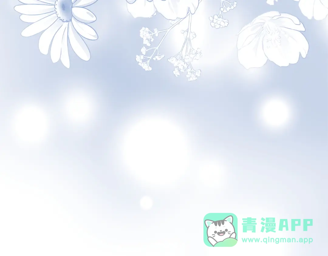 《一气之下要当女主》第29话 看不到的风险 第171页