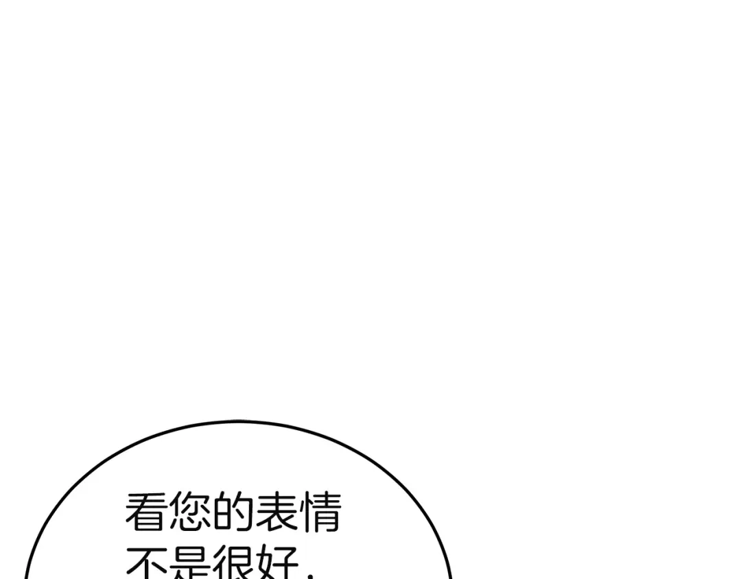 《一气之下要当女主》第29话 看不到的风险 第268页