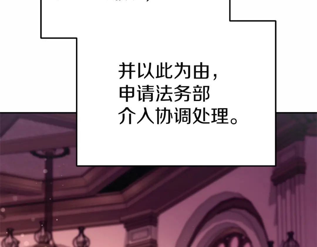《一气之下要当女主》第30话 原男女主的相遇 第182页