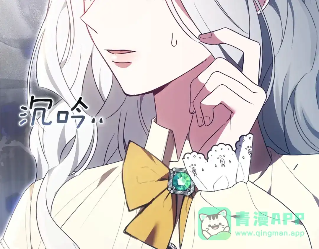 《一气之下要当女主》第30话 原男女主的相遇 第166页