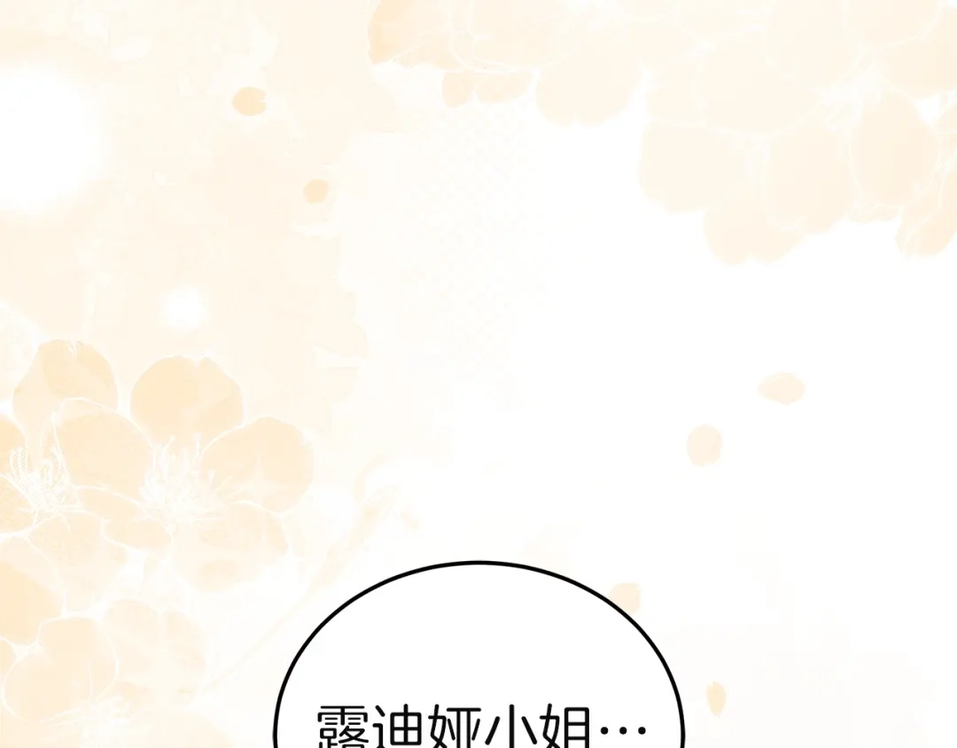 《一气之下要当女主》第30话 原男女主的相遇 第39页