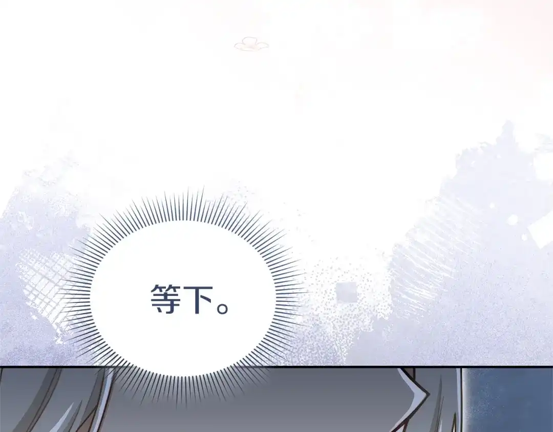 《一气之下要当女主》第30话 原男女主的相遇 第274页
