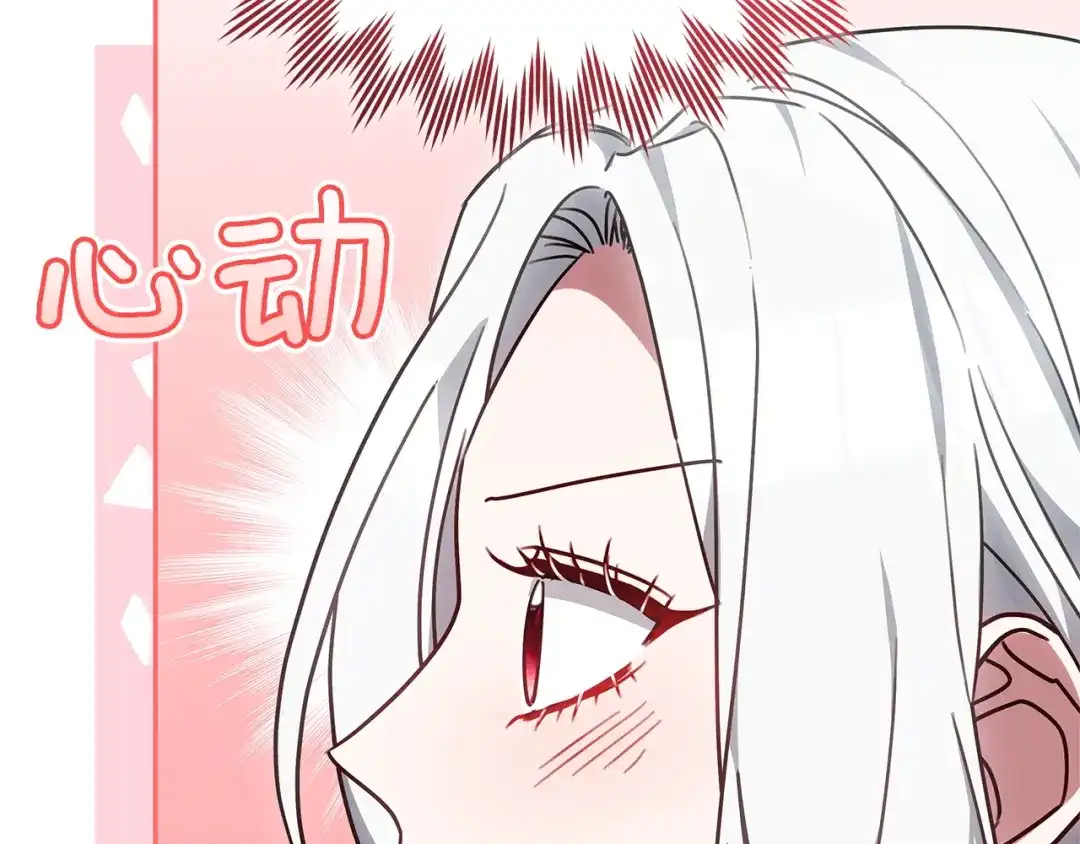 《一气之下要当女主》第30话 原男女主的相遇 第140页