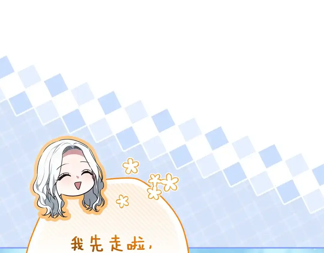 《一气之下要当女主》第30话 原男女主的相遇 第202页