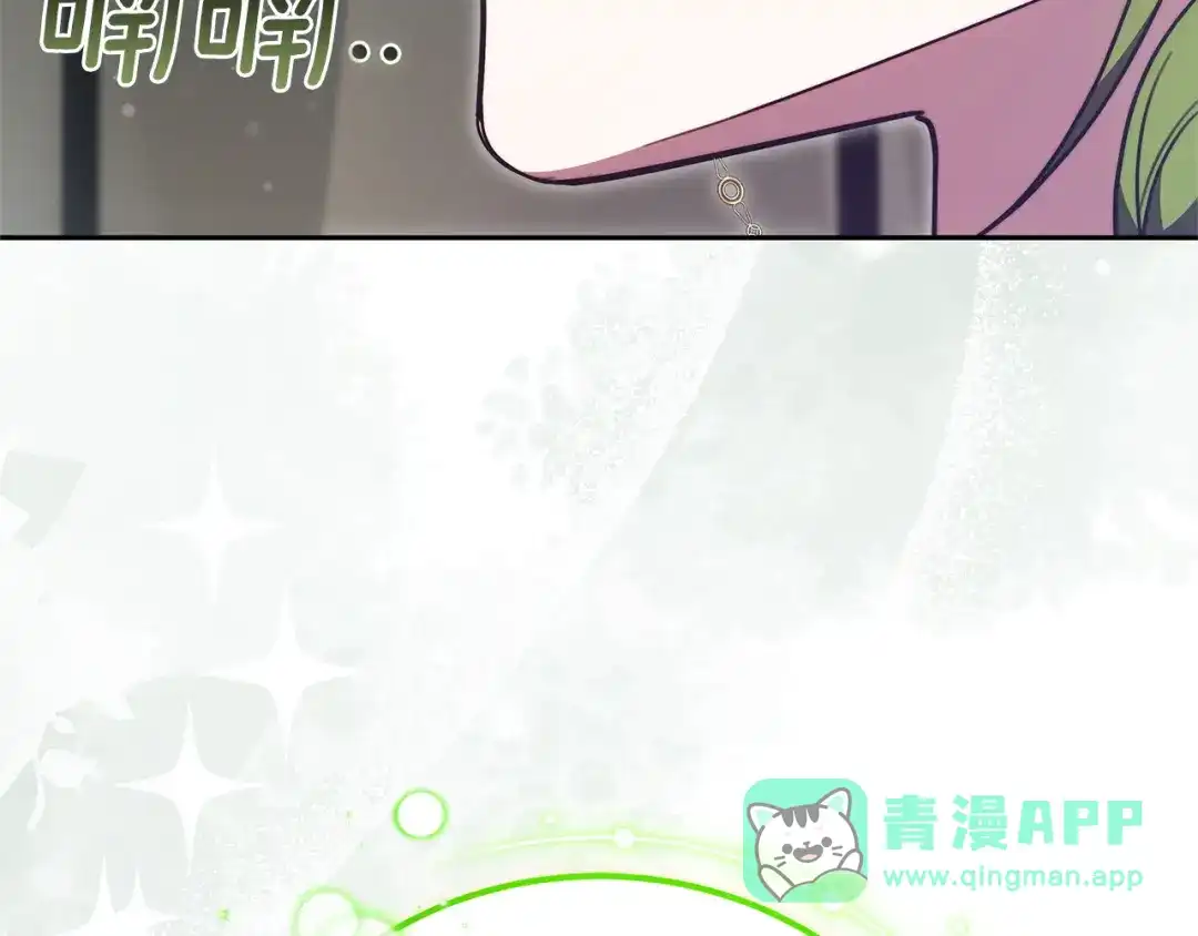 《一气之下要当女主》第30话 原男女主的相遇 第41页