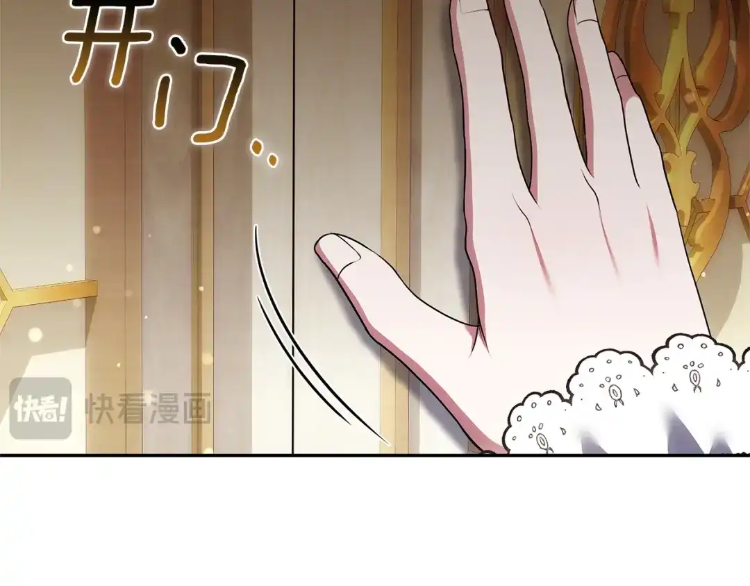《一气之下要当女主》第30话 原男女主的相遇 第215页
