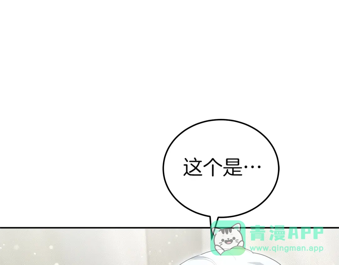 《一气之下要当女主》第30话 原男女主的相遇 第101页